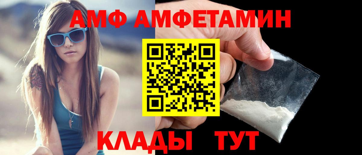 Амфетамин  Вход с VPN  Коммунар  Amphetamine 98% 