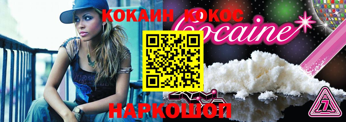 Кокаин 97% Коммунар
