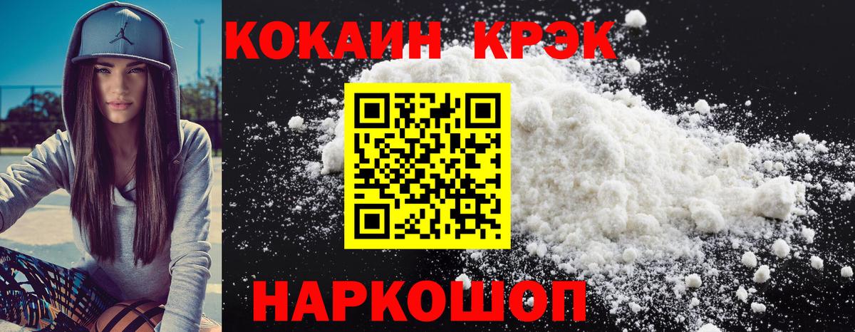 Cocaine Fish Scale  Кокаин VHQ  COCAIN  Вход с VPN  Коммунар 