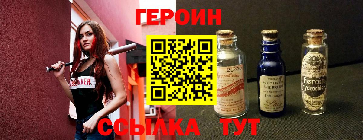 ГЕРОИН Афган  Вход с VPN  Коммунар 