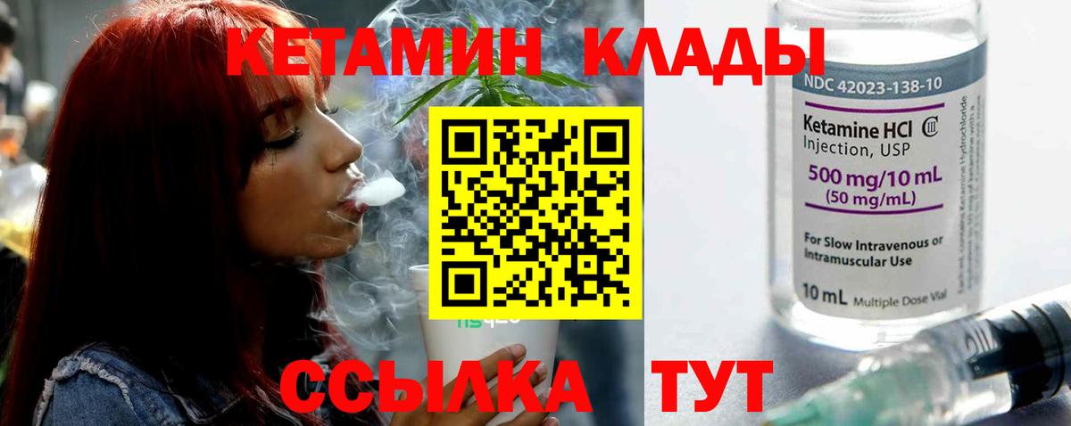 Коммунар  КЕТАМИН ketamine  Вход с VPN 