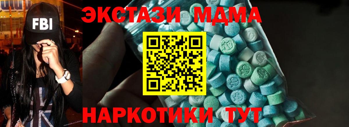 Коммунар  MDMA молли  МДМА crystal  Вход с VPN 