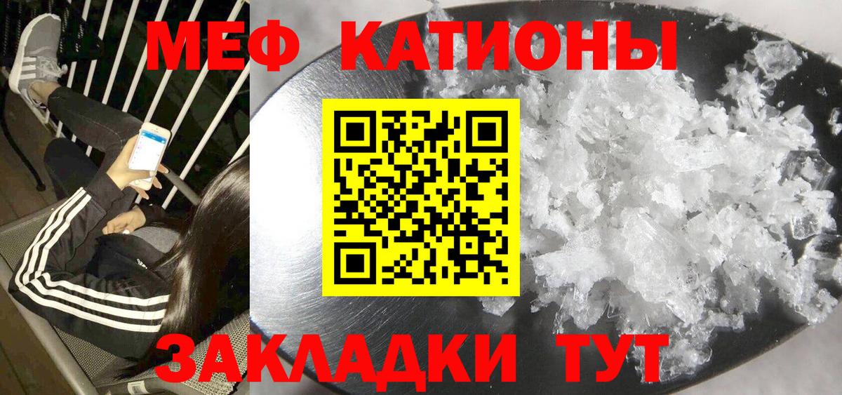Меф мяу мяу Коммунар