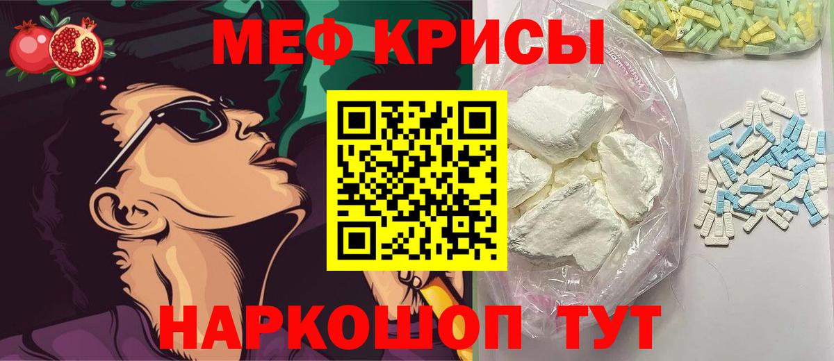 Коммунар  Меф мука  Мефедрон  МЯУ-МЯУ  Вход с VPN  МЕФ мука 