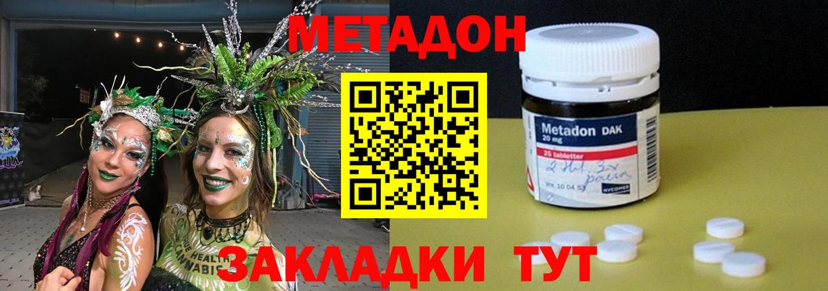 Коммунар  МЕТАДОН methadone  Метадон methadone  Вход с VPN 