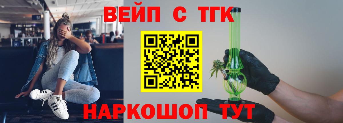 Коммунар  ТГК THC oil  Вход с VPN  Дистиллят ТГК жижа 