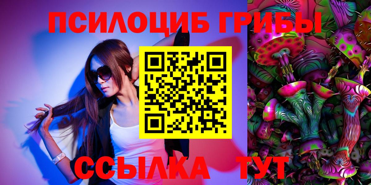 Галлюциногенные грибы GOLDEN TEACHER Коммунар
